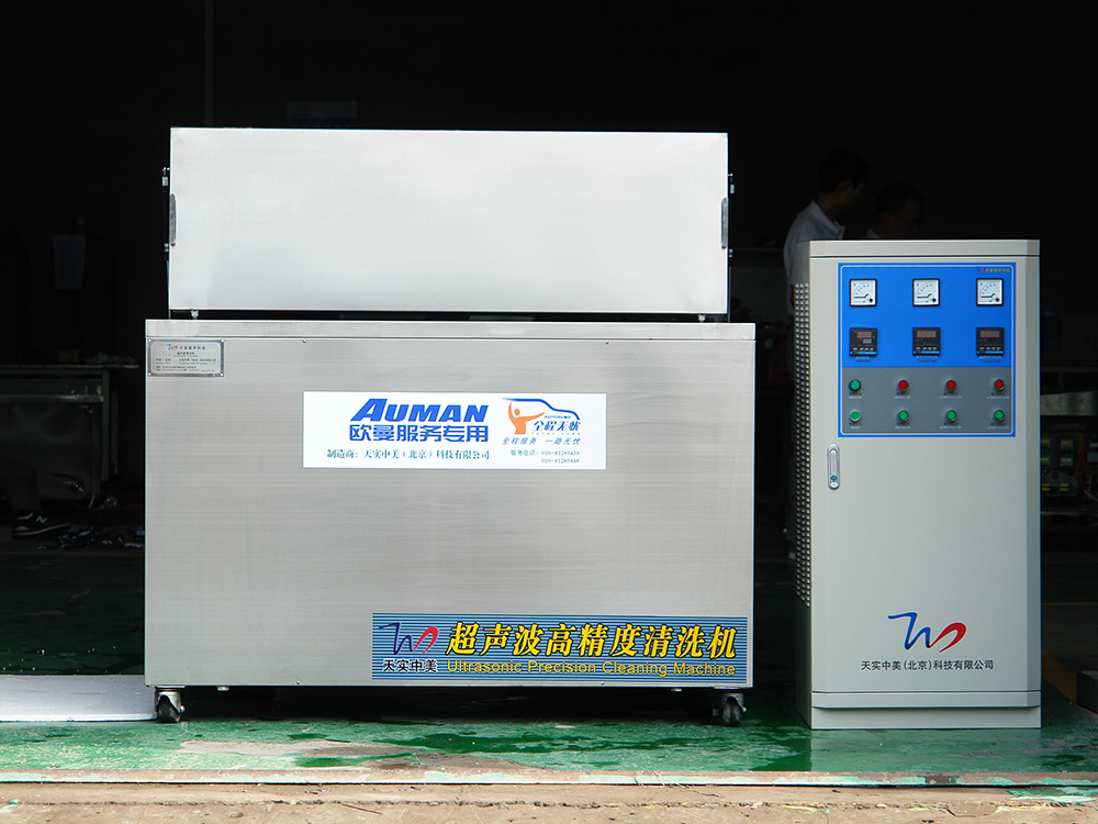 TS-6000超声波清洗机
