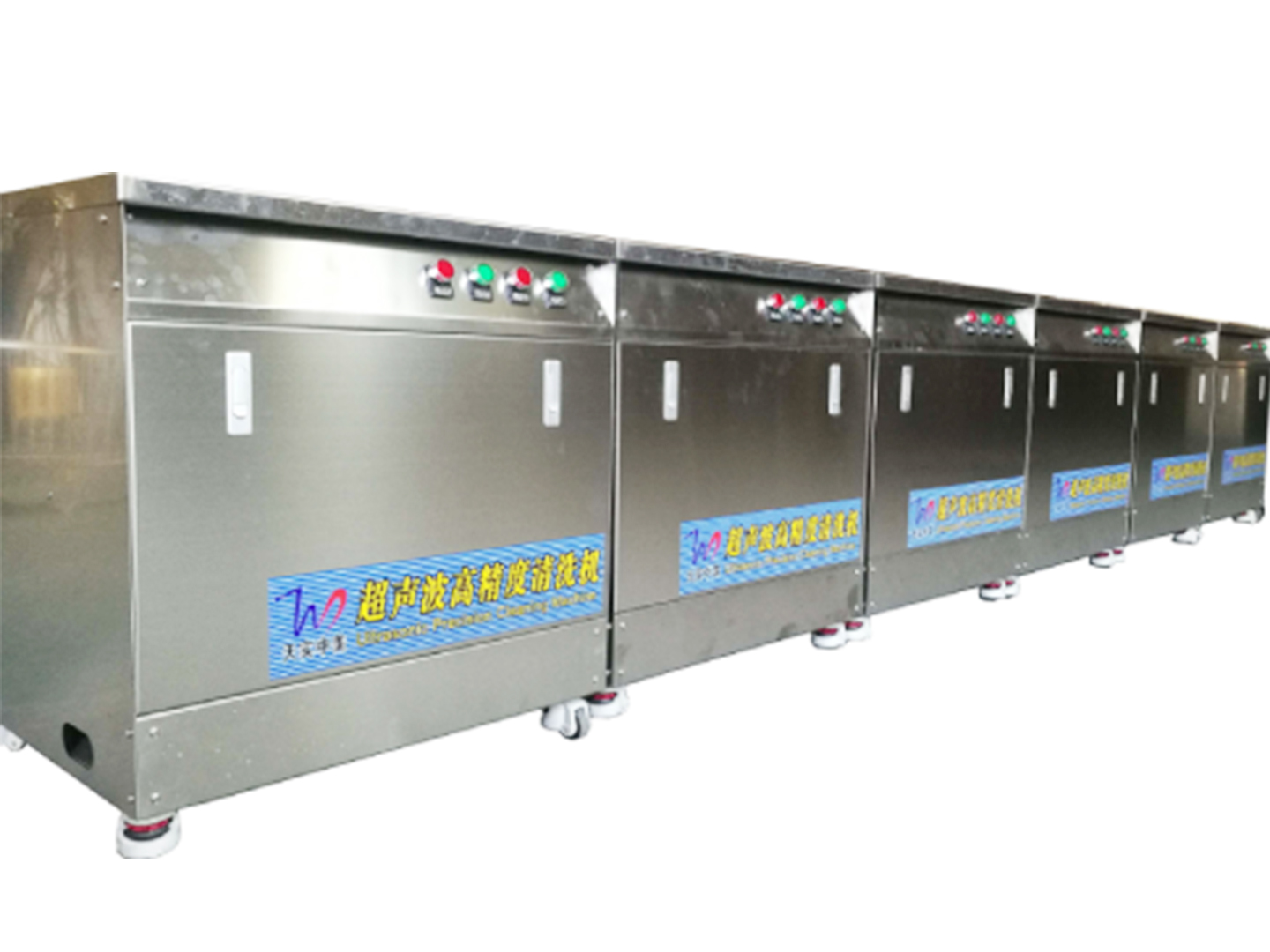 多槽清洗机