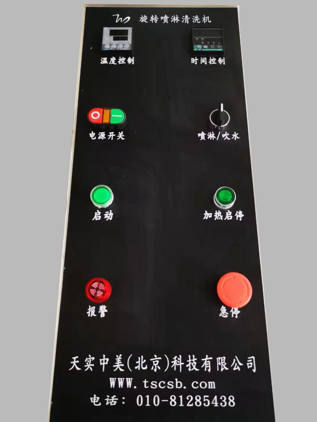 中型旋转喷淋(图2) 中型旋转喷淋(图2)