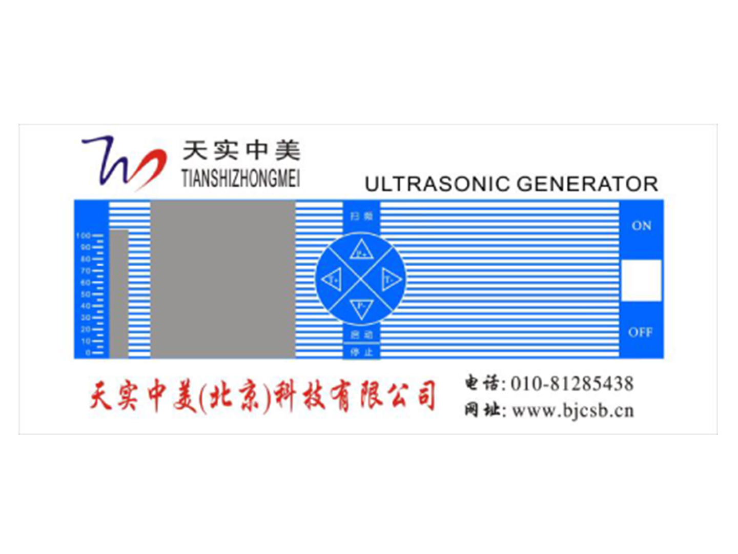 超声波发生器(图3)