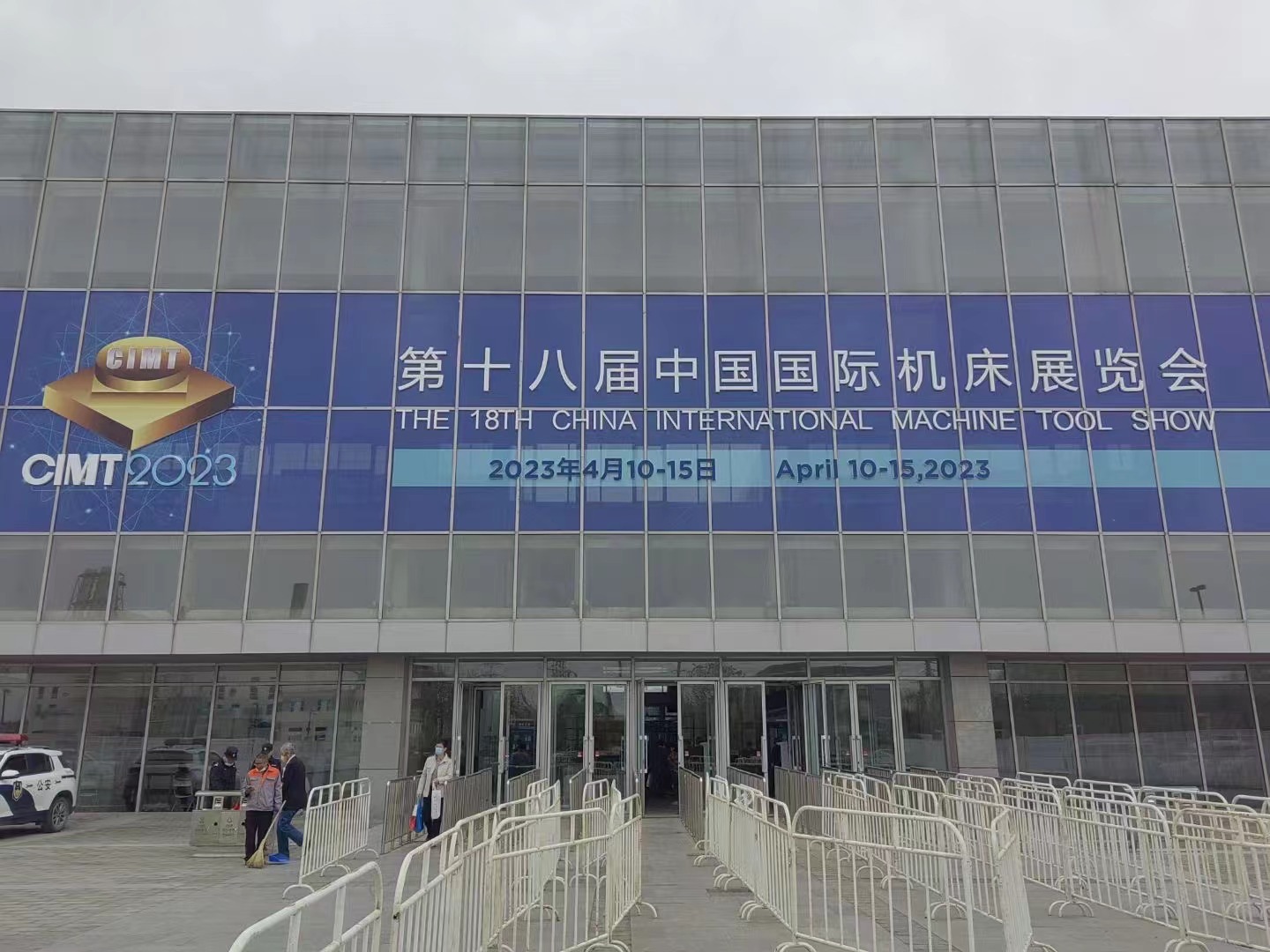 公司组织参与2023年北京中国国际机械展览会(图9)