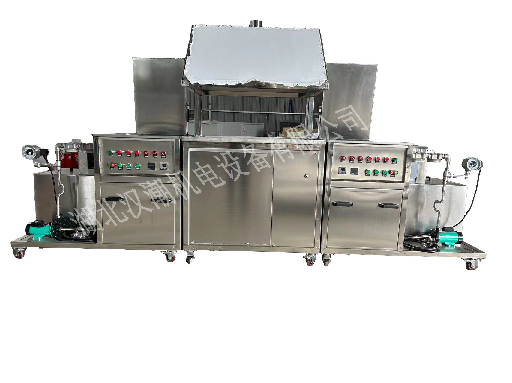 三工位超声波碳氢清洗设备