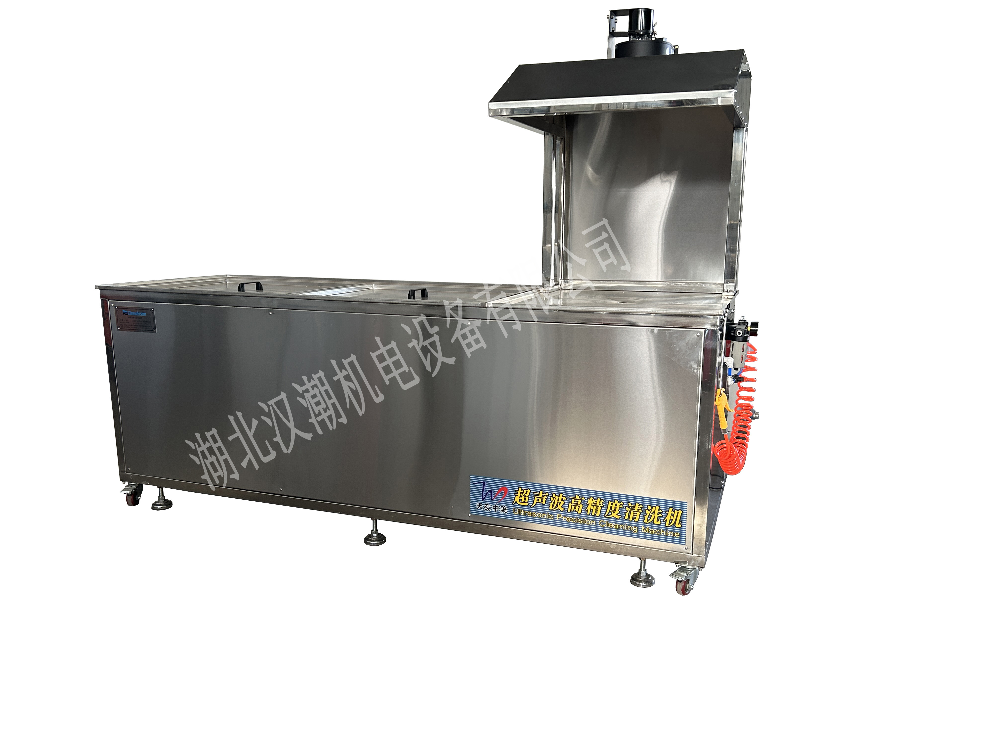 三槽超声波清洗机