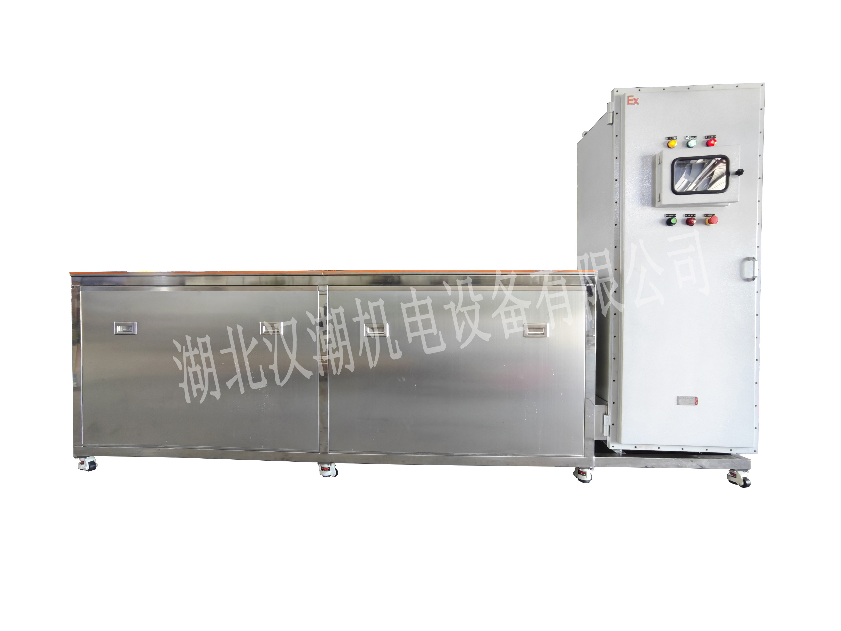 防爆超声波清洗机